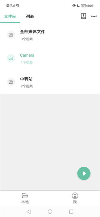 魔播播放器app(MoboPlayer) v3.2.0.39 安卓版 1