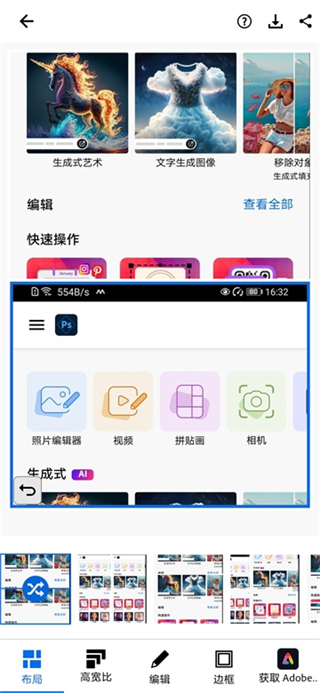 adobe photoshop express安裝 v17.9.0 官方免費(fèi)安卓版 3