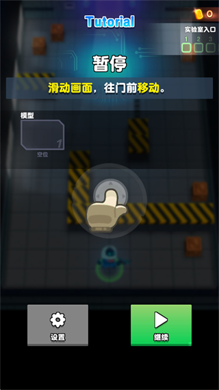 實(shí)驗(yàn)室克星中文版 v1.1.10 3