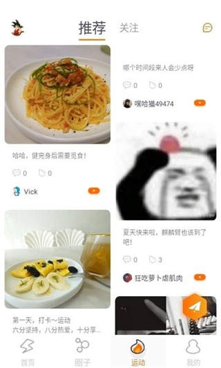 嘿哈貓健身 v5.6.7.0 最新版 3