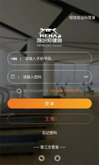 嘿哈貓健身 v5.6.7.0 最新版 0