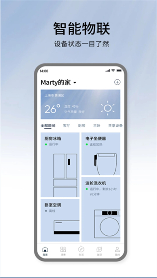 松下智能家電app安卓版 v4.75.0 最新版 0