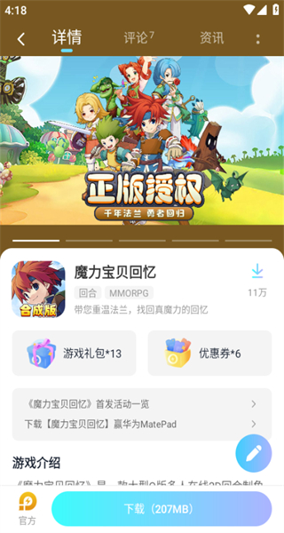 雷電游戲助手手機(jī)版 v1.7.9 安卓版 2