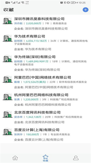 天企查app v25.1.24 安卓版 0