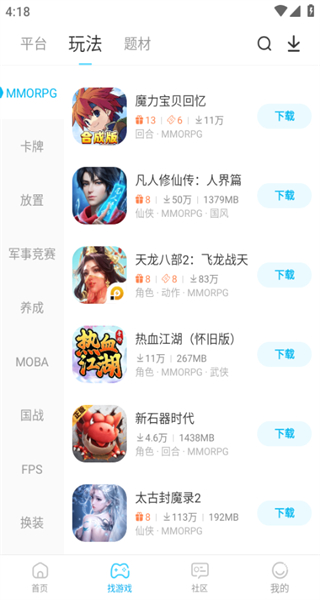 雷電助手手機(jī)版 v1.7.9 安卓版 0