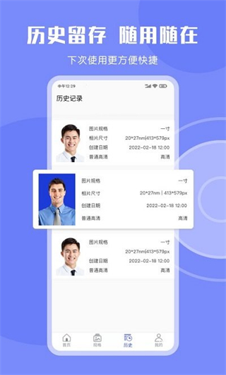 免費證件照大師手機app v8.5.2 安卓版 1