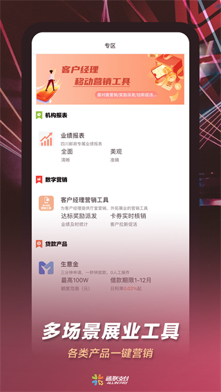 通聯(lián)小伙伴最新版0