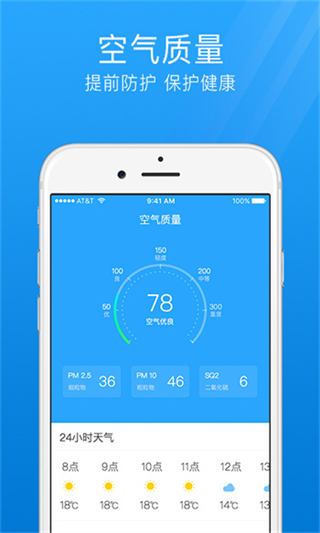 7日天氣預(yù)報 v4.1.2 安卓版 2
