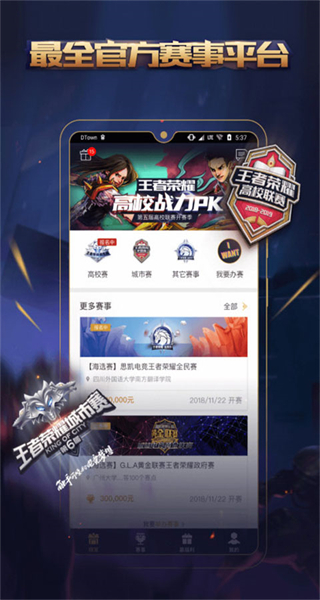 騰訊王者人生app官方版 v3.7.18.1 安卓版 2