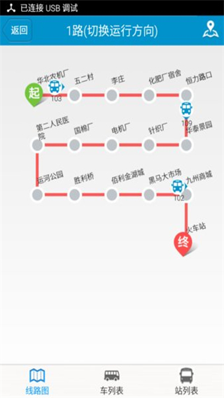 德州智能掌上公交app v2.7.0 安卓最新版 1