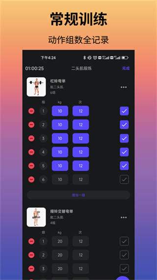 立訓(xùn) v3.2.5 安卓版 0