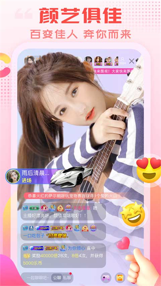 樂嗨直播軟件 v4.0.1安卓版 3