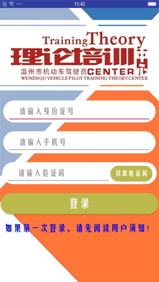 機動車駕駛?cè)藢W習教育 v1.2.22 最新版 3