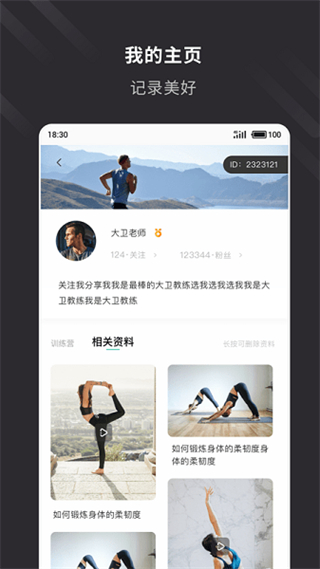 云教練app最新版 v2.0.7 安卓版 0