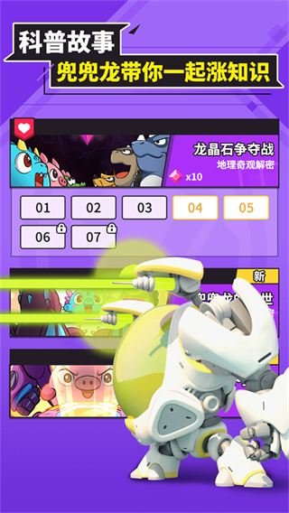 小天才兜兜龍同步學 v3.3.7 安卓最新版本 3