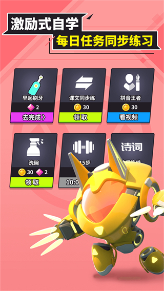 小天才兜兜龍同步學 v3.3.7 安卓最新版本 1