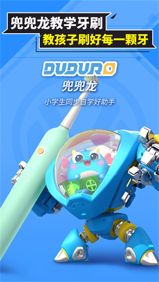 小天才兜兜龍同步學 v3.3.7 安卓最新版本 0