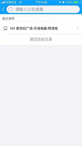 榮成智能掌上公交最新版 v5.3.2 最新版 1