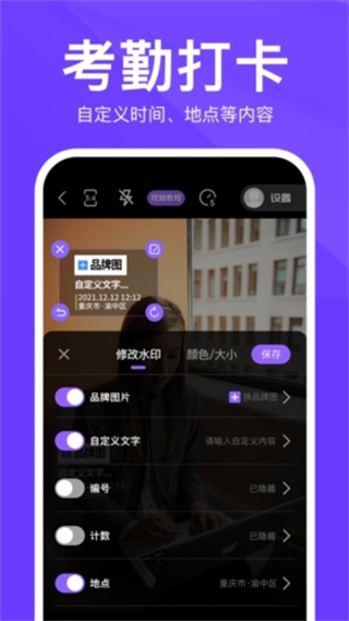定制水印時間相機安卓版 v1.4.4 手機版 2