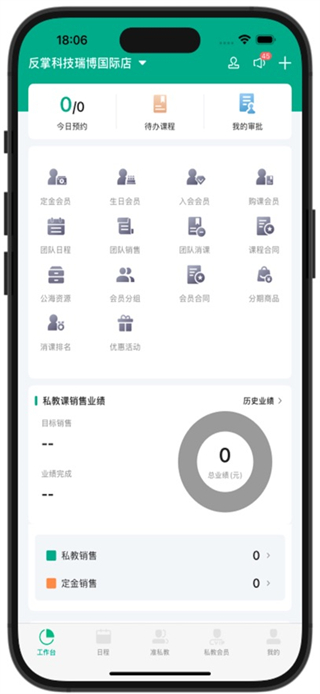 菠菜教練 v4.9.9 安卓版 3