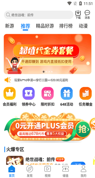 277游戲官方版app v4.1.0-01-250903 免費(fèi)安卓版 2