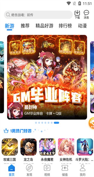 227游戲app v4.1.0-01-250903 安卓版 0