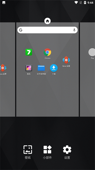 nova桌面啟動(dòng)器 v81006 (8.1.6)安卓版 4