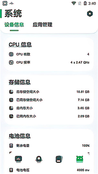 強(qiáng)力監(jiān)測最新版本(powerful monitor) v11.10.2官方安卓版 0