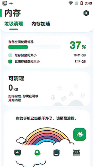 強(qiáng)力監(jiān)測最新版本(powerful monitor) v11.10.2官方安卓版 3