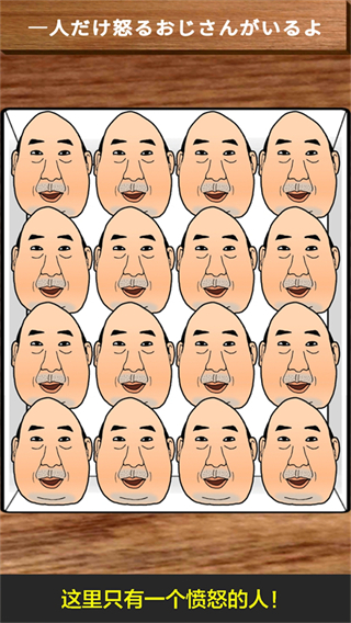 愤怒的大叔游戏中文版 v2.2.22