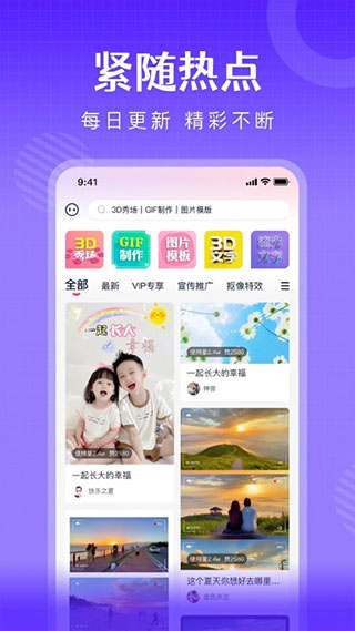 簡影相冊制作app v7.0.7 官方安卓版 3