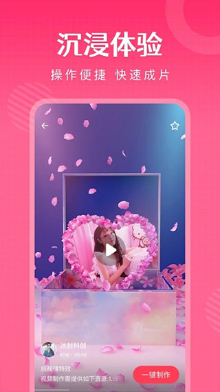 簡影相冊制作app v7.0.7 官方安卓版 1