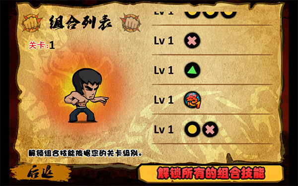 功夫戰(zhàn)士中文無(wú)限金幣版 v2.8 3