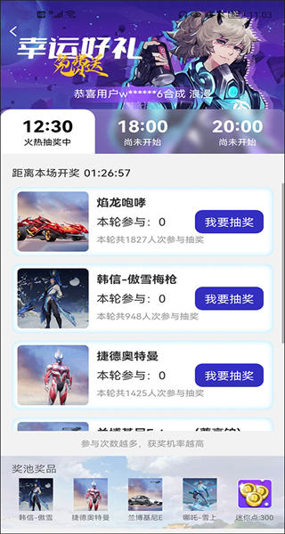 皮膚大亨免費領(lǐng)皮膚 vv1.9.6安卓版 0