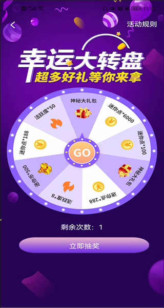 皮膚大亨免費領(lǐng)皮膚 vv1.9.6安卓版 2