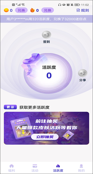 皮膚大亨免費領(lǐng)皮膚 vv1.9.6安卓版 1