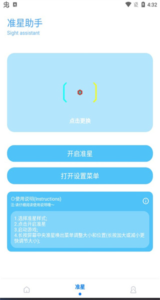 殤痕畫質(zhì)助手官方版 v9.8.6 3