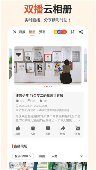 享像派 v9.8.0 安卓版 0