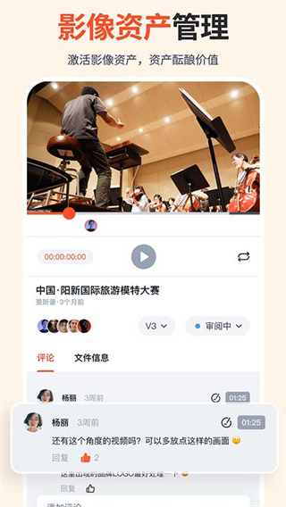 享像派 v9.8.0 安卓版 3