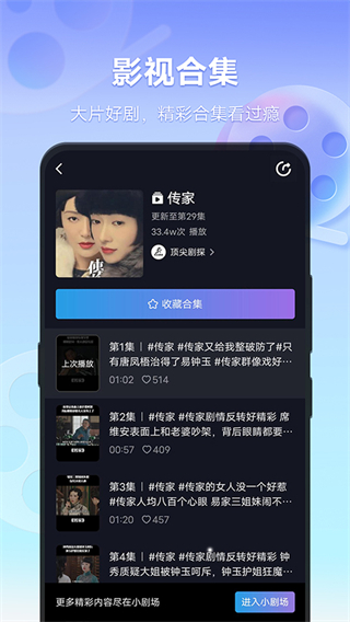 vivo短視頻app最新版 v13.7.10.1 安卓版 2