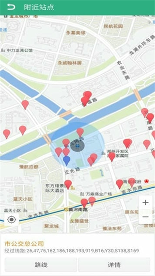 鄭州行手機(jī)客戶端(公交查詢) v2.0.3 安卓版 3