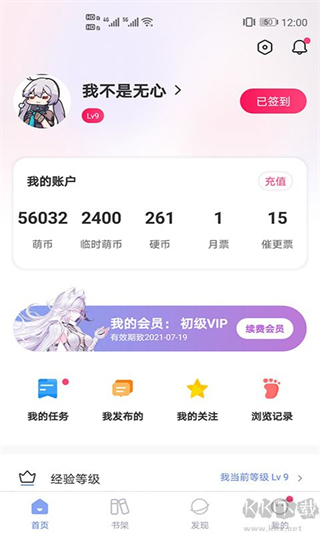 少年夢閱讀免費版 v1.4.9安卓版 0