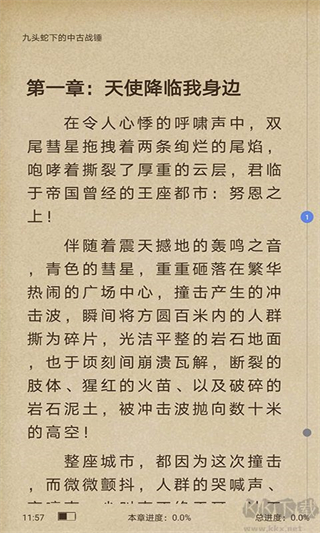 少年夢閱讀免費版 v1.4.9安卓版 3