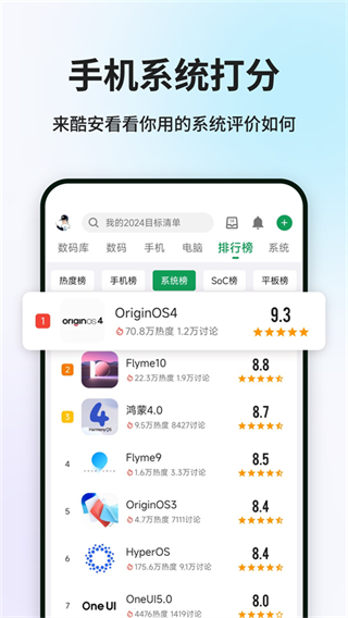 酷安論壇app v15.8.0 安卓版 2