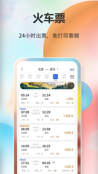 融易行官方版 v1.137.0 最新版 3