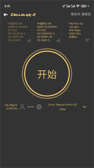 cellularz免費(fèi)正式版下載 v7.1.9安卓版 1
