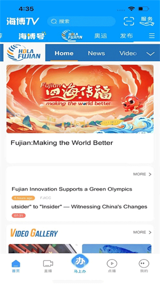 海博tv最新版 v8.0.9 安卓版 1