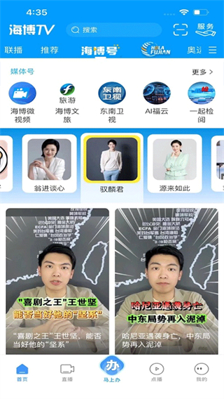 海博tv最新版 v8.0.9 安卓版 3