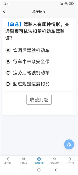 駕搭檔 v25111103 2