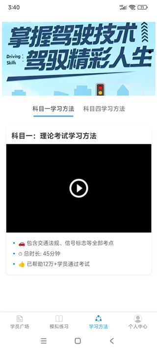 駕搭檔 v25111103 1